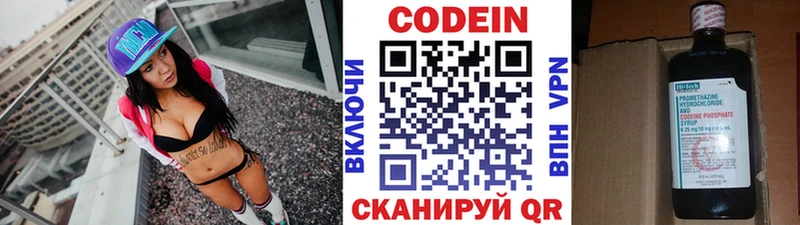 Кодеин Purple Drank  Неман 