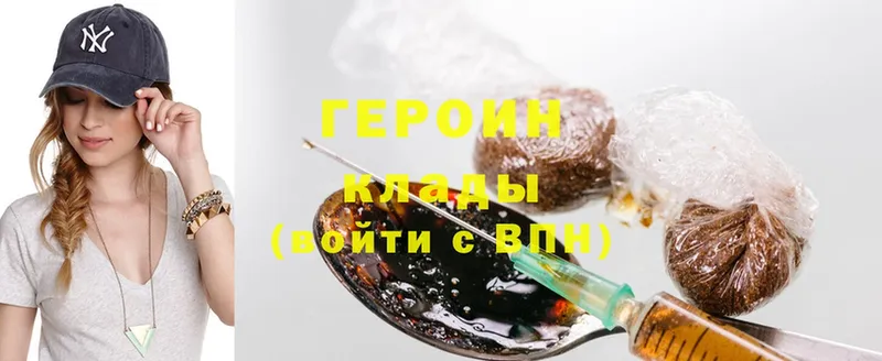 ГЕРОИН Heroin  Неман 