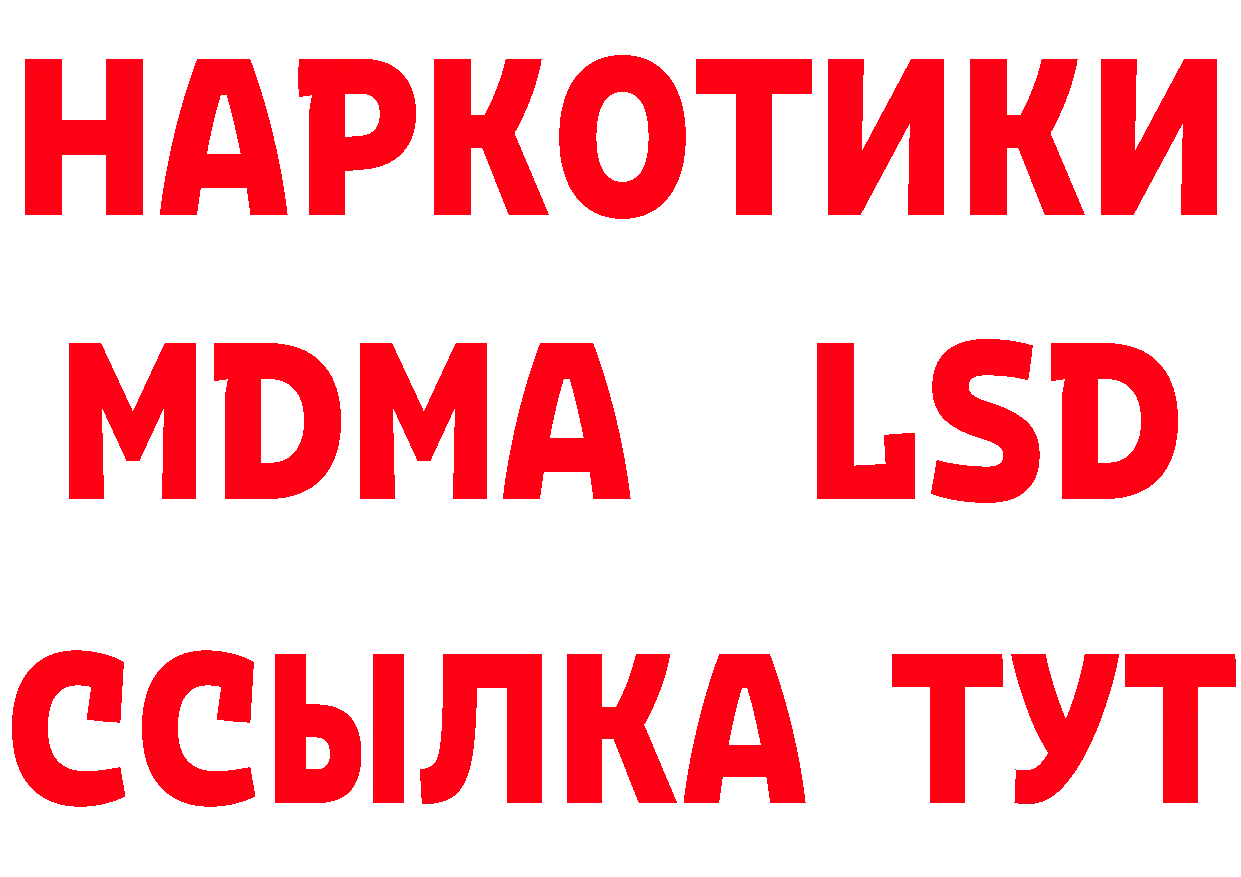 LSD-25 экстази кислота ONION даркнет blacksprut Неман