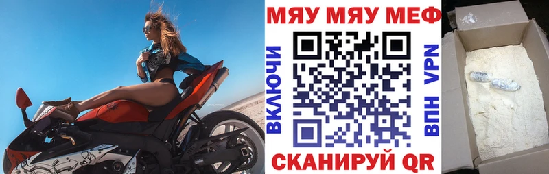 hydra ссылки  даркнет какой сайт  МЯУ-МЯУ кристаллы  наркотики  Неман 