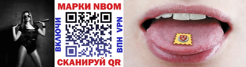 Марки N-bome 1,5мг  Неман 